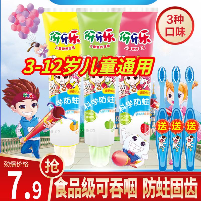 儿童牙膏推荐3岁可吞噬 