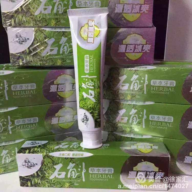 石斛牙膏儿童推荐平价款 