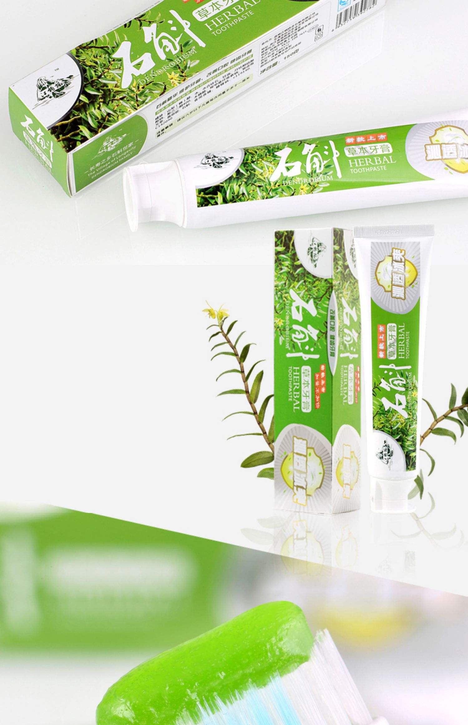 石斛牙膏儿童推荐平价款 