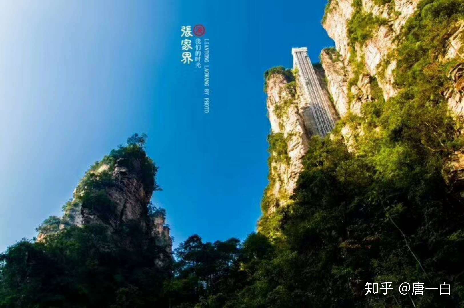 银川到张家界旅游攻略 银川到张家界自驾游多少公里