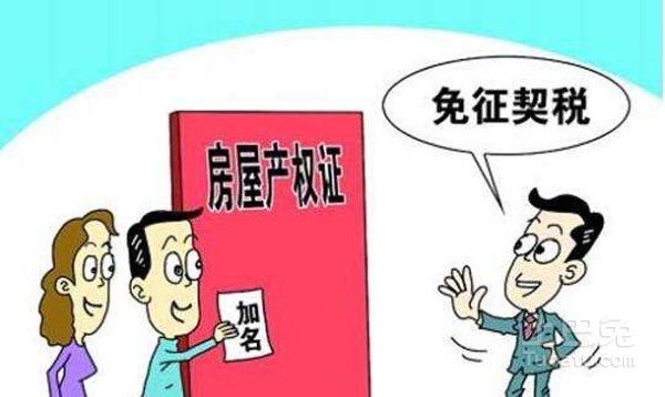 无证房屋房产过户流程 无证的房产怎样转让有效