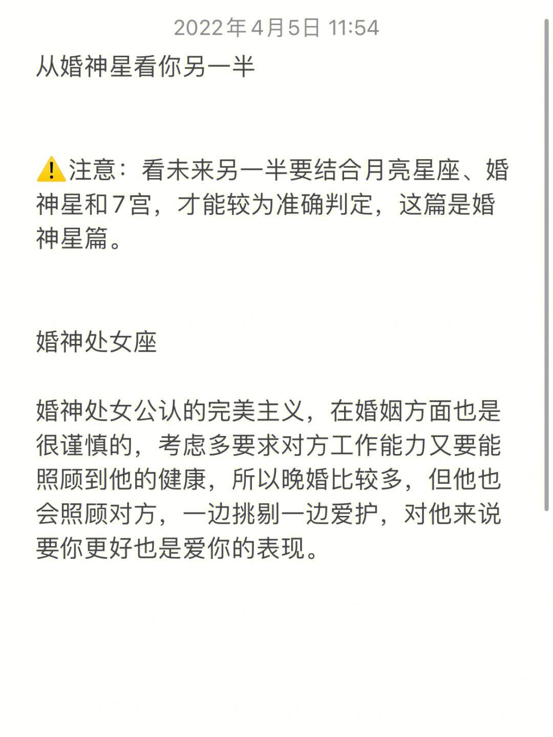 星座月份表处女座女生 处女座的月亮星座查询表