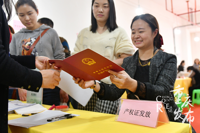 重庆农村房产证过户流程 2020年重庆农村房产证新政策
