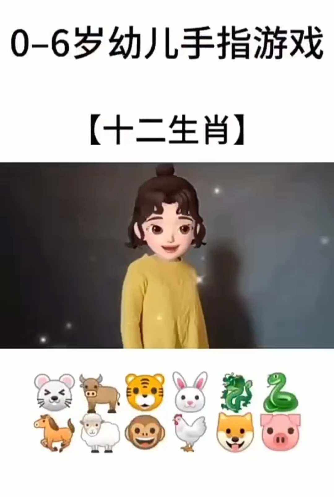 12生肖配对小游戏 十二生肖配对准的可怕
