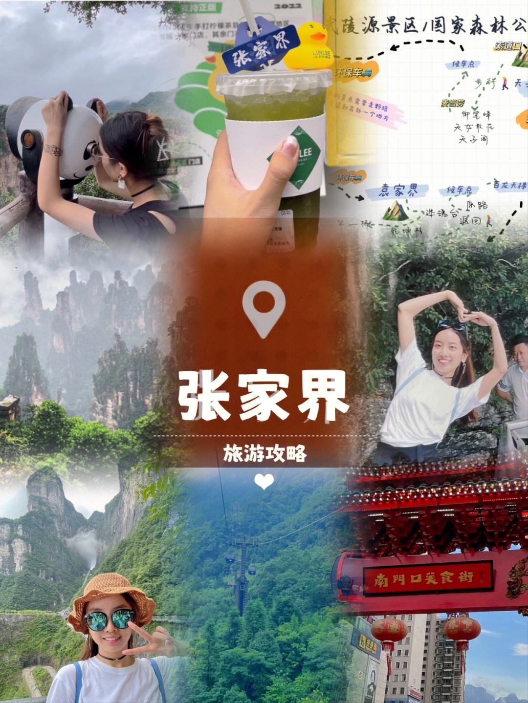 张家界顺心旅游攻略大全 张家界顺心旅游攻略大全图片