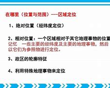 初一下地理学习方法技巧 初一地理要怎么学才能学好