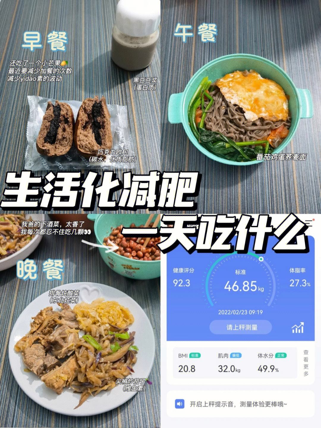 跑步完吃什么能减肥吗 跑步完吃什么能减肥吗知乎