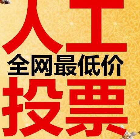 仚仚杯微信怎么投票 