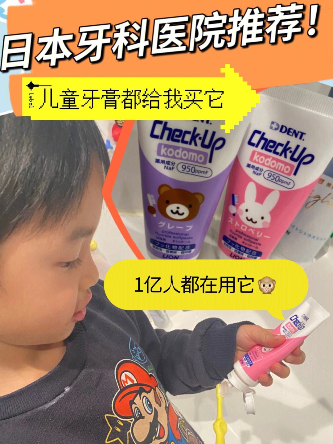 儿童牙刷牙膏推荐3岁用 儿童牙刷牙膏推荐3岁用什么牌子