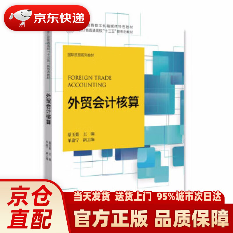 外贸财务工作是做什么的 外贸财务工作是做什么的呢