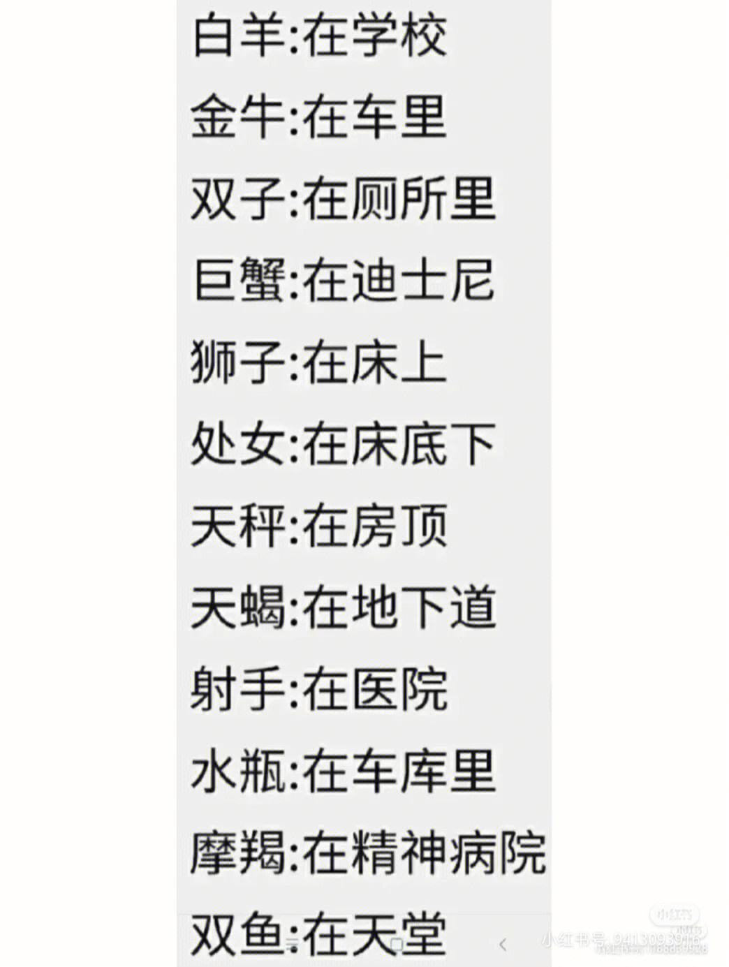 星座月份表性格超能力 星座月份表以及性格特征