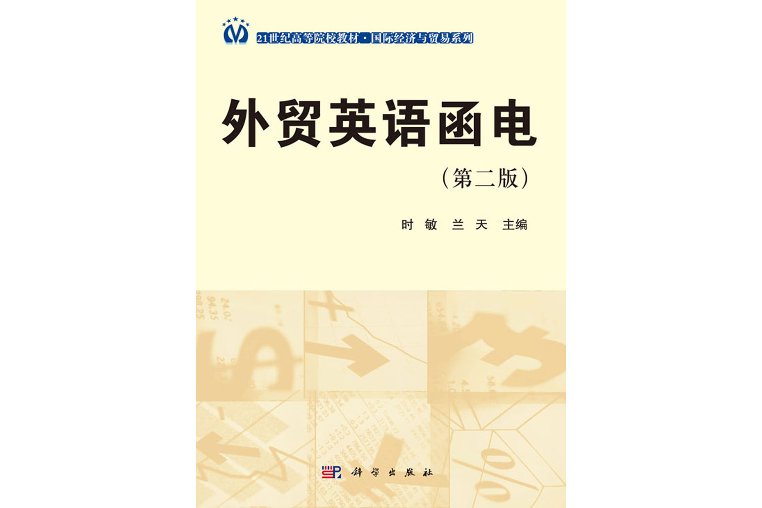 外贸是做什么的怎么做的呢英语 外贸是做什么的怎么做的呢英语翻译