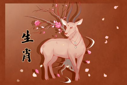属羊的与12生肖感情终极配对 