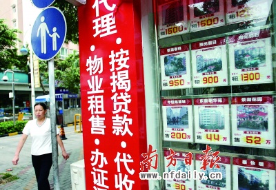 房产证过户东莞流程图片 东莞房屋过户后几天拿到新证