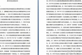 高考文综历史学习方法 高考文综历史选择题答题技巧有哪些