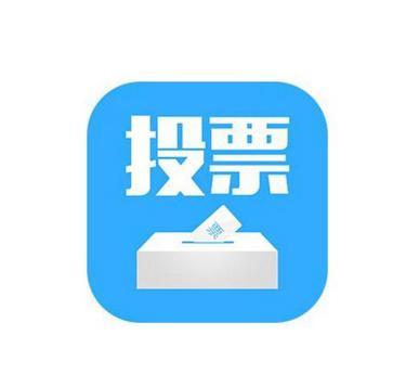 微信投票有人刷票怎么投诉 微信投票刷票会被主办方发现吗贴吧