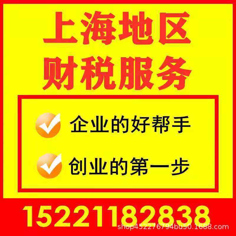 奉贤公司注册送代理记账8 做注册公司代理记账的工作怎么样