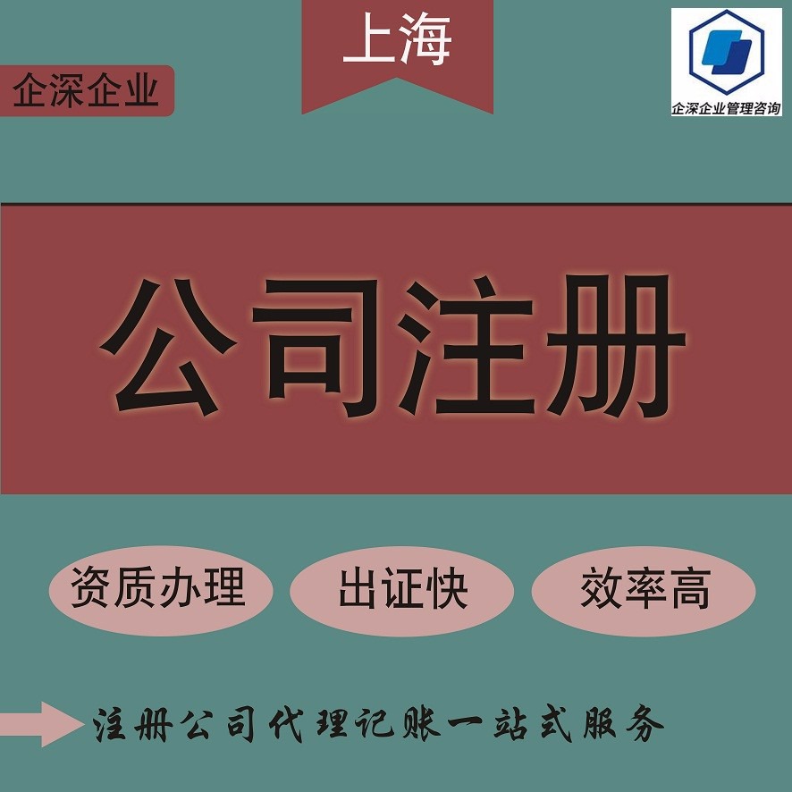 奉贤公司注册送代理记账8 做注册公司代理记账的工作怎么样
