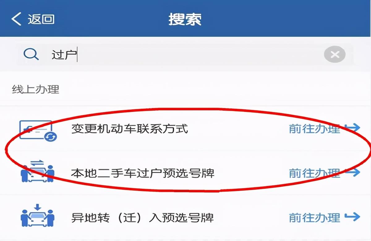 房产网上预约过户流程 房产网上预约过户流程图
