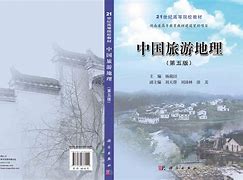 旅游地理学习方法笔记app 