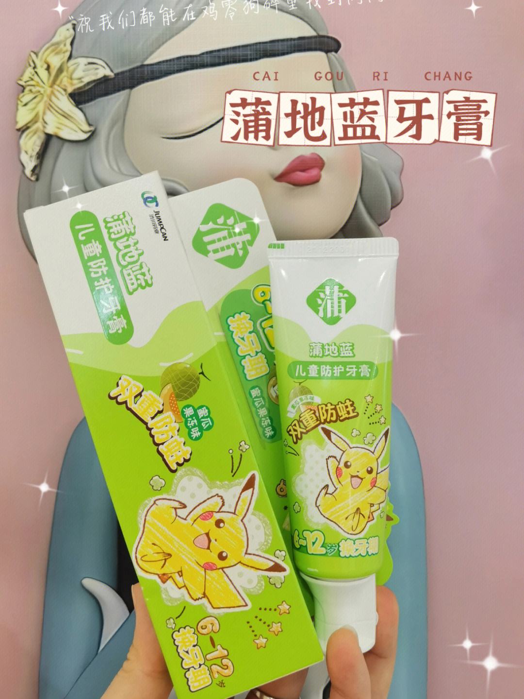 好用儿童防蛀牙膏推荐 儿童防蛀牙牙膏哪个牌子好 好用儿童防蛀牙膏推荐 儿童防蛀牙牙膏哪个牌子好