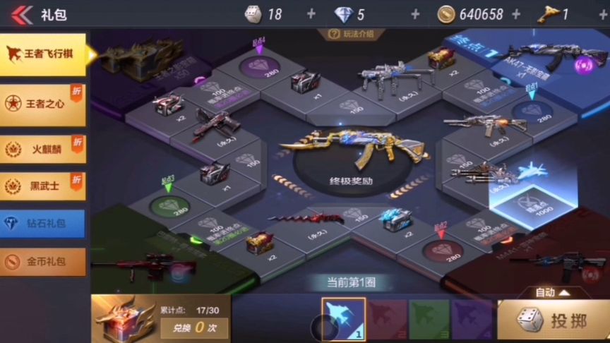 cf飞行棋怎么玩多少圈 cf飞行棋走完一圈要多少钱