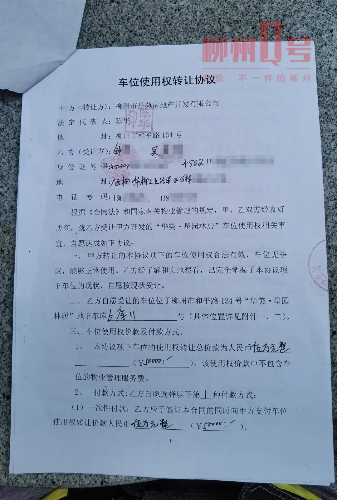 司法拍卖房产车位过户流程 司法拍卖房产车位过户流程及费用
