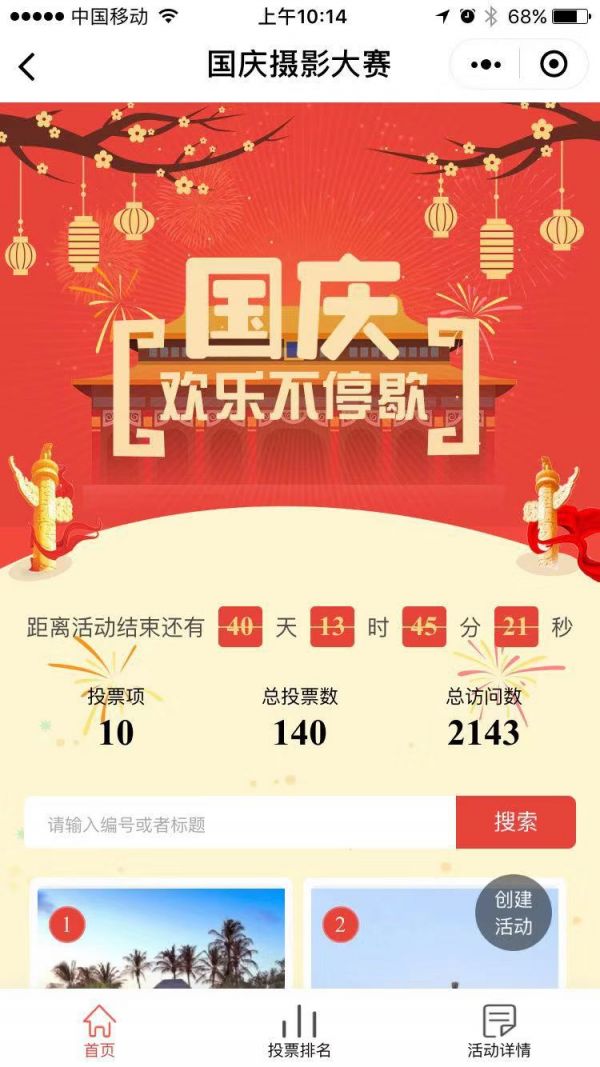 微信群怎么参与投票活动 微信群怎么参与投票活动啊