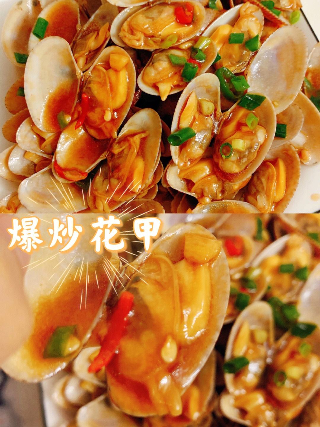 怎么做不辣的花甲才好吃 不放辣椒的花甲怎么做好吃