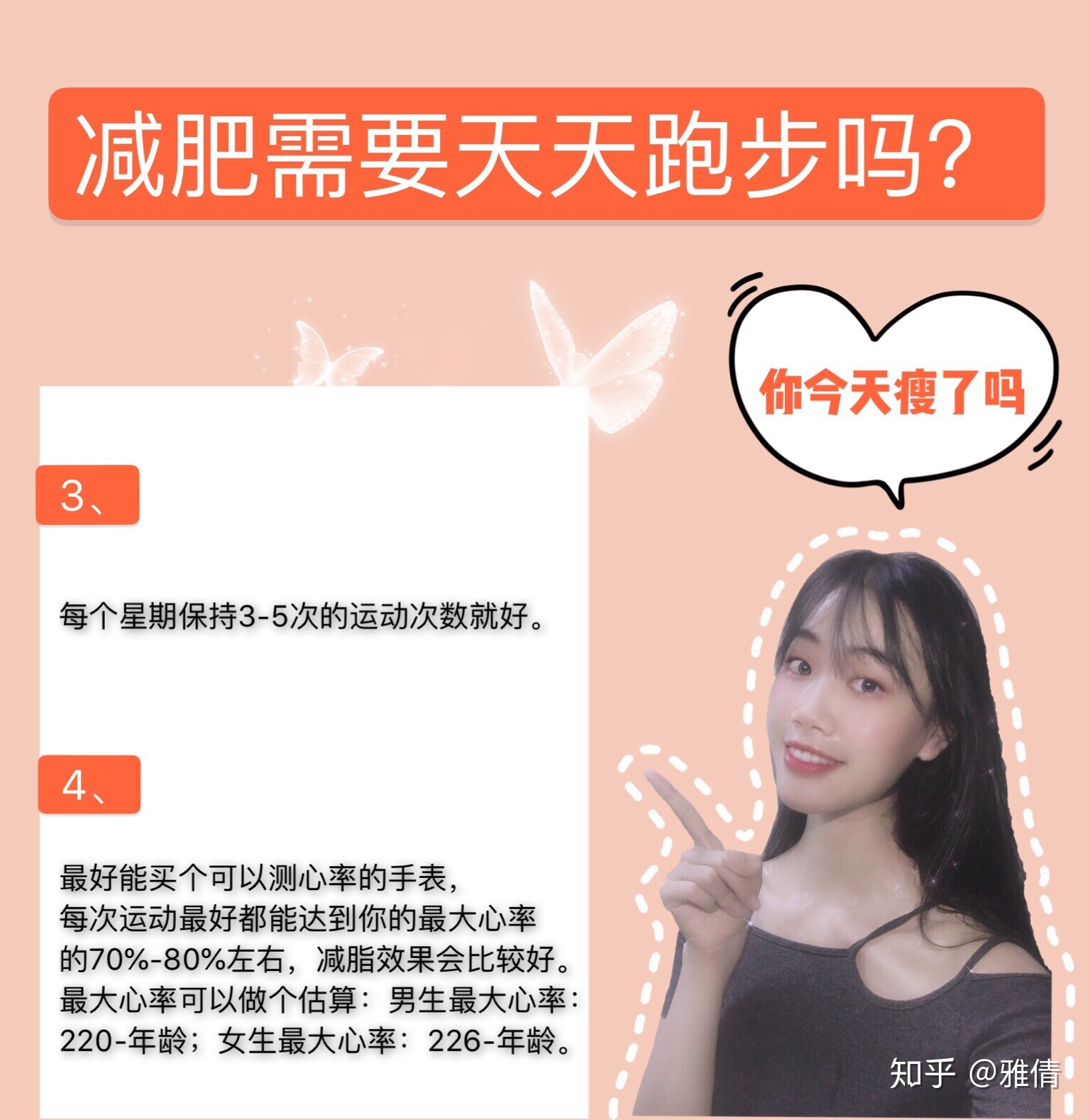 健身期只跑步能减肥吗知乎 健身者也可以不跑步就直接做其他的吗?