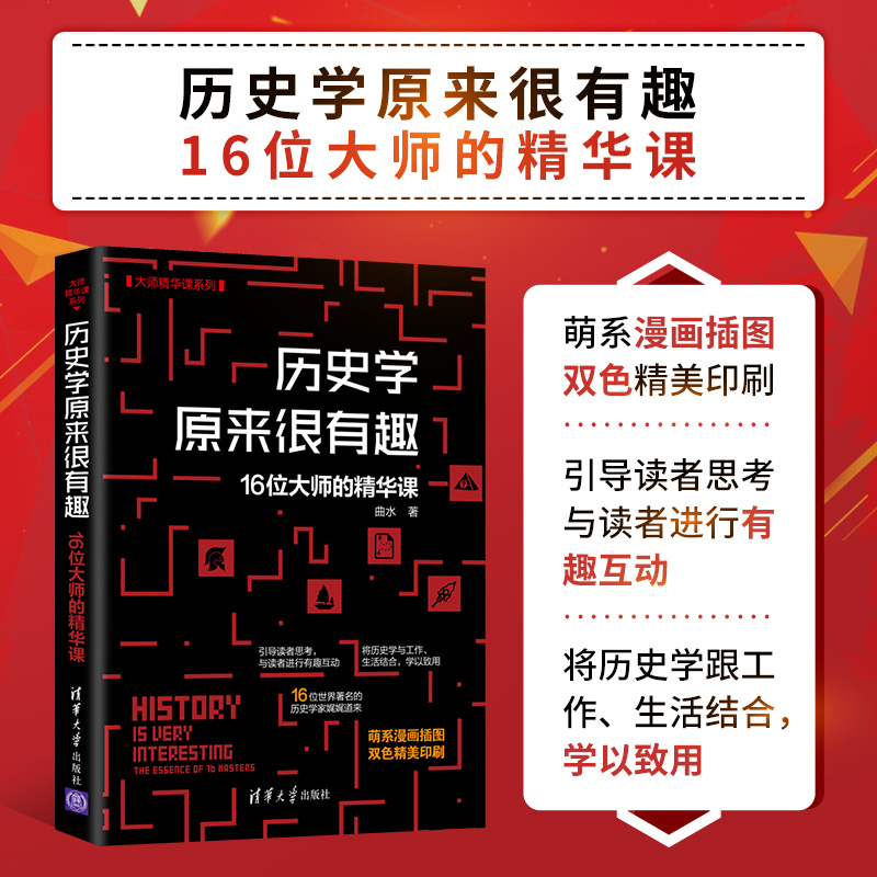 历史学学习方法 学历史的方法技巧有哪些