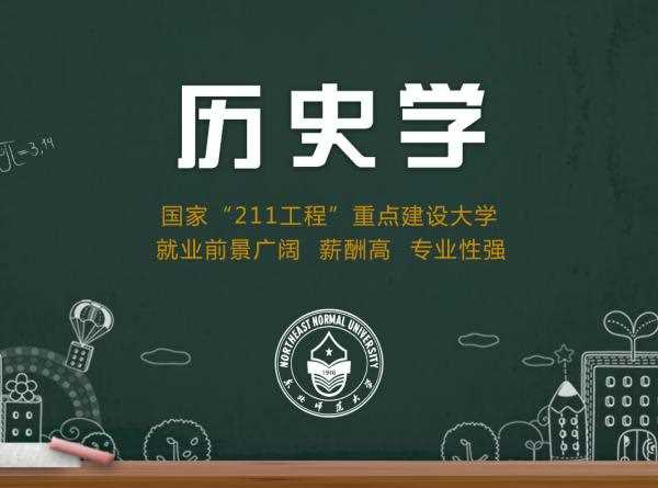 历史学学习方法 学历史的方法技巧有哪些