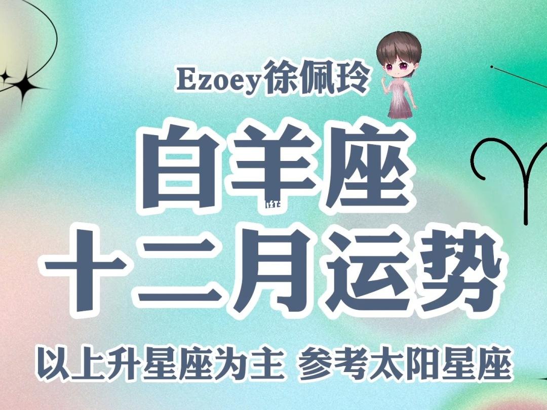 星座运势月份运势查询表 星座运程2022年每月运势 星座运势月份运势查询表 星座运程2022年每月运势