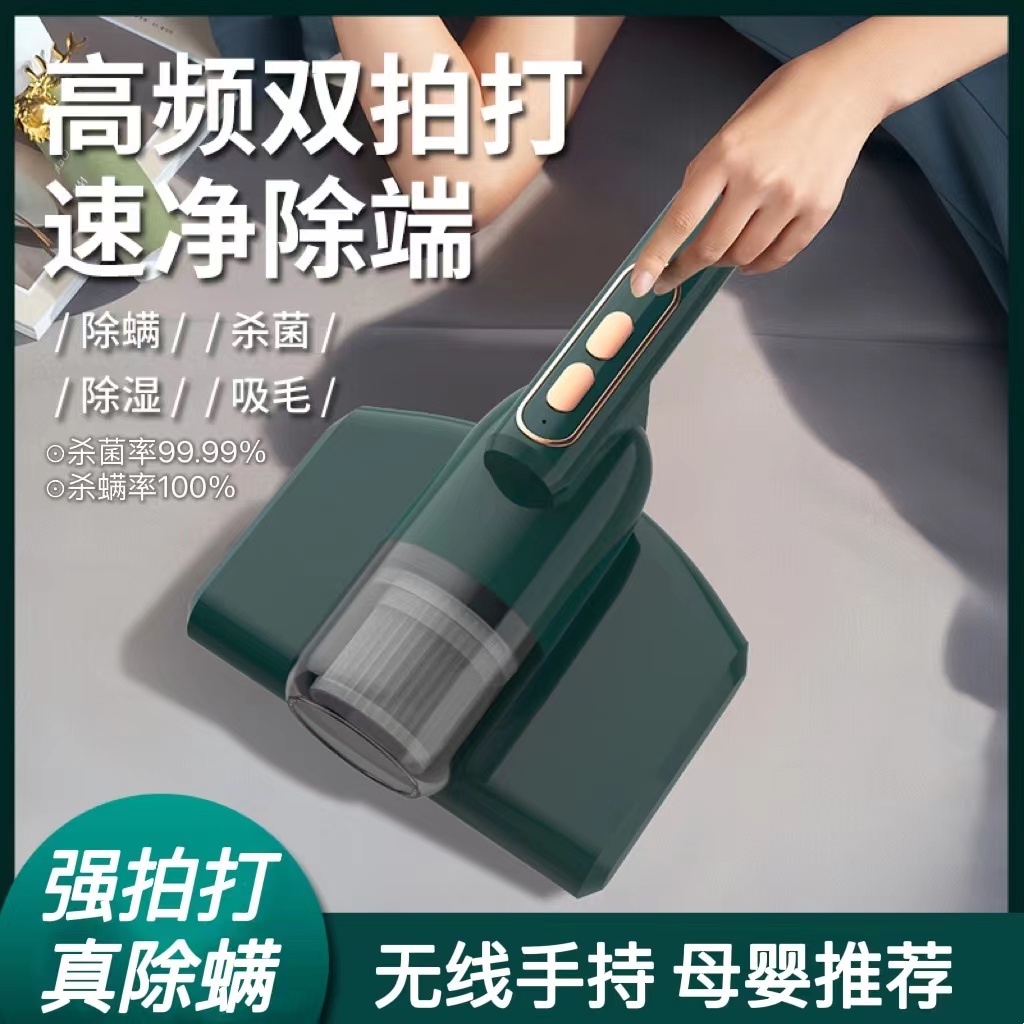 多功能除螨仪推荐测评视频 多功能除螨仪推荐测评视频教程