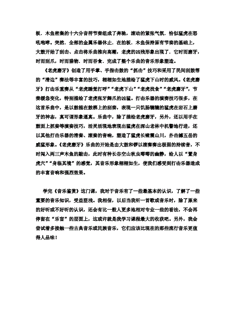 老虎磨牙推荐儿童牙膏 老虎磨牙作品一开始用什么乐器演奏