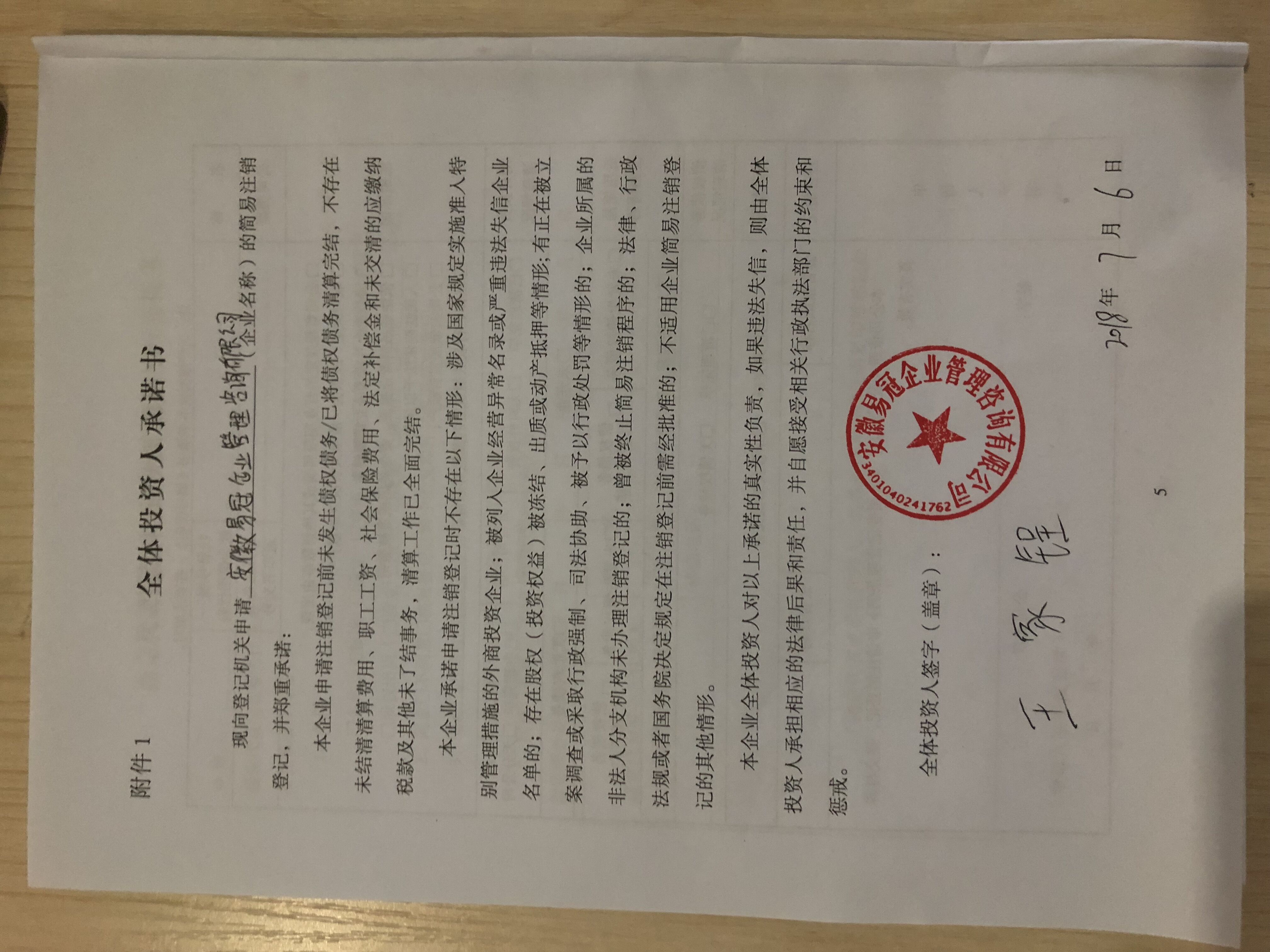 工商咨询是做什么的公司 工商咨询事务所是做什么的