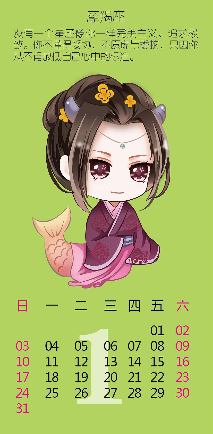 星座月份表性格太准了 星座月份及性格特点与婚配 星座月份表性格太准了 星座月份及性格特点与婚配