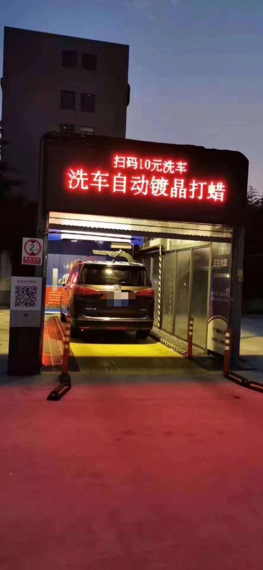 全自动无线洗车设备有哪些 全自动无线洗车设备有哪些牌子