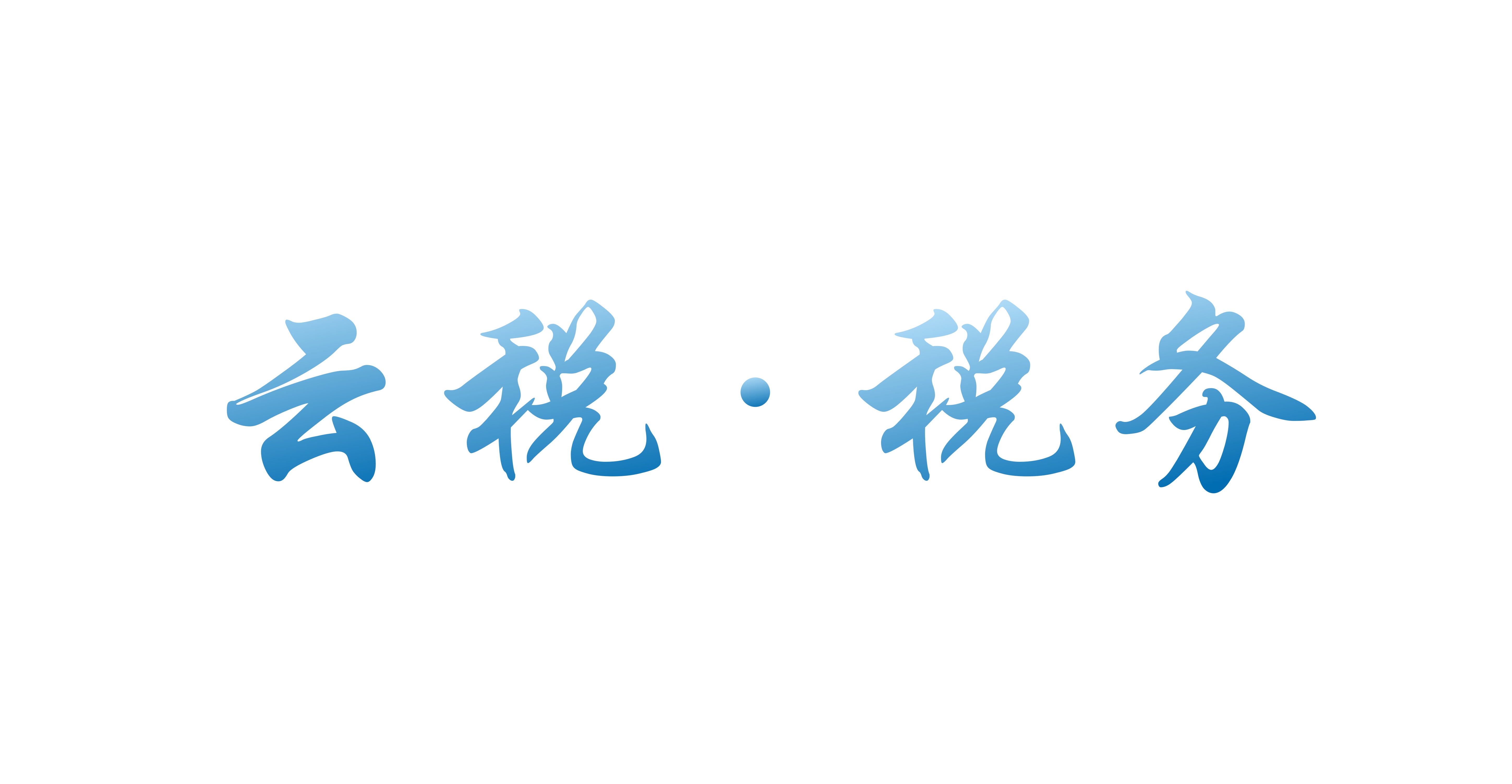 会计咨询公司是做什么的呢工作 会计咨询公司是做什么的呢工作内容