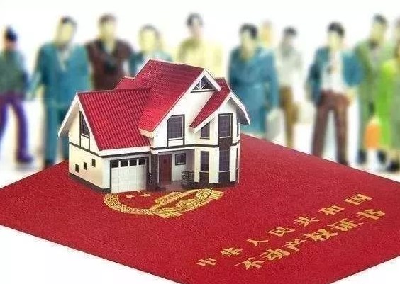 淮北房产继承过户流程 淮北房产继承过户流程及费用 淮北房产继承过户流程 淮北房产继承过户流程及费用