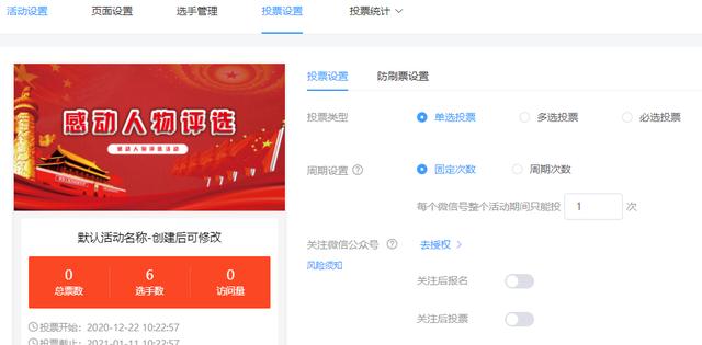 微信投票怎么联系主办方 微信投票怎么联系主办方电话