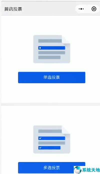 微信投票怎么联系主办方 微信投票怎么联系主办方电话