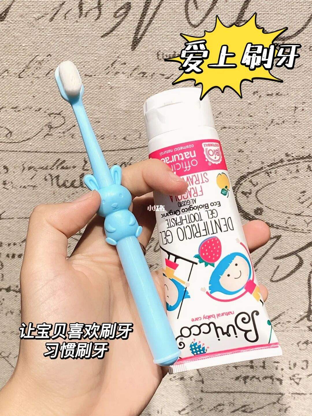 牙医推荐儿童的牙膏是什么 