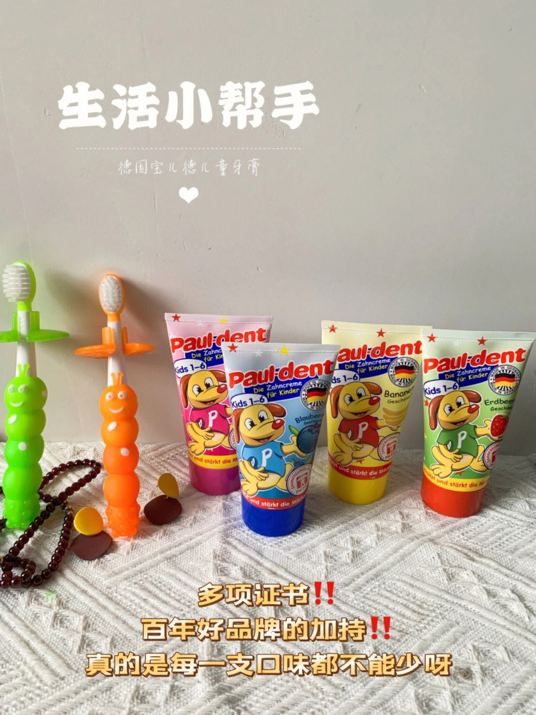 无甜味儿童牙膏推荐 没有任何味道的儿童牙膏