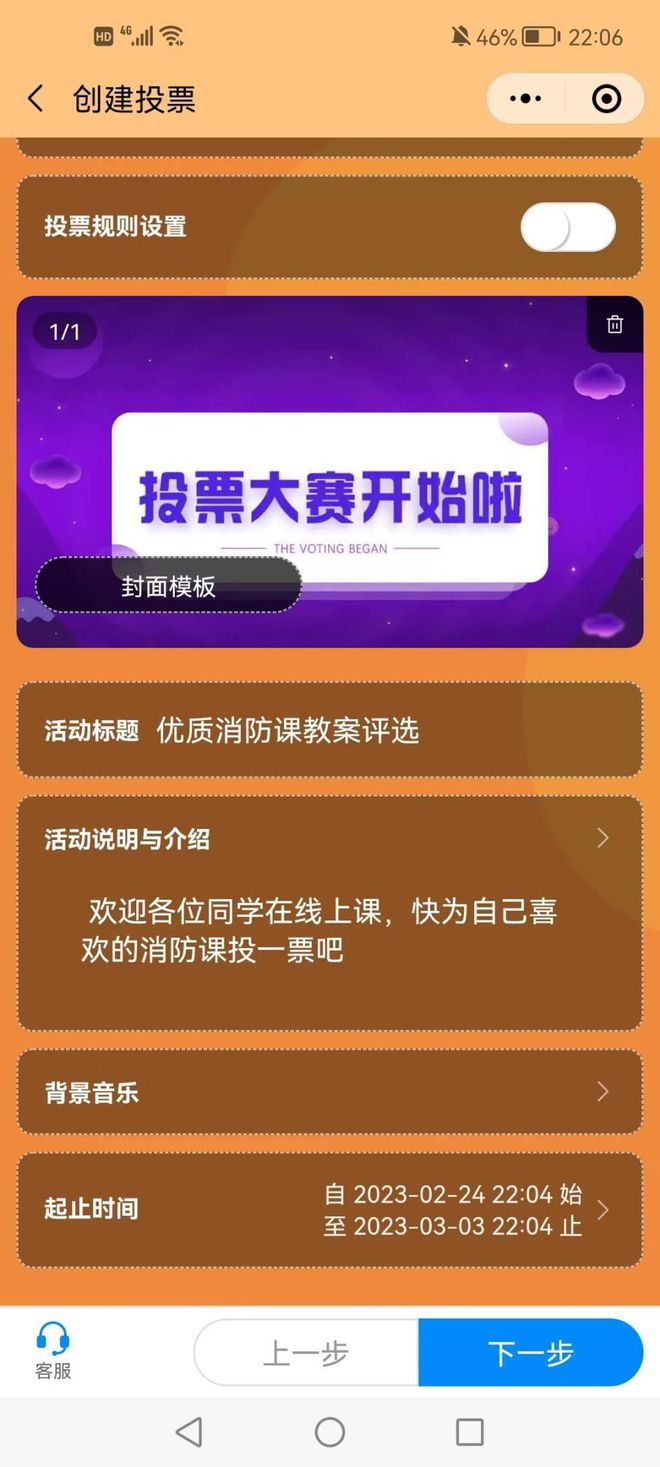 微信小程序nba会员怎么投票 微信小程序nba会员怎么投票给别人