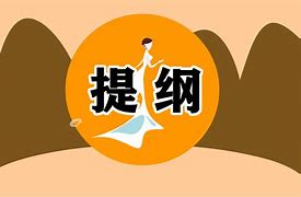 八下历史学习方法初中 八年级历史怎么学才能学好