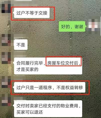 房产过户交接流程 房产交易过户流程图 房产过户交接流程 房产交易过户流程图
