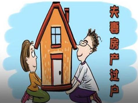 江宁房产局过户手续流程 在房产局房屋买卖过户手续需要多久完成 江宁房产局过户手续流程 在房产局房屋买卖过户手续需要多久完成