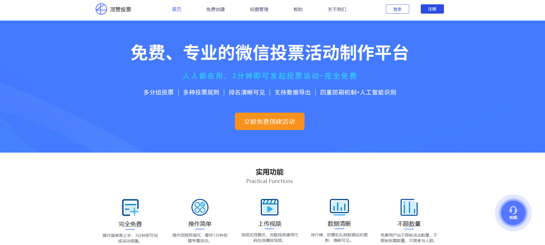 微信投票多选怎么限定 微信投票可以设置多少选项