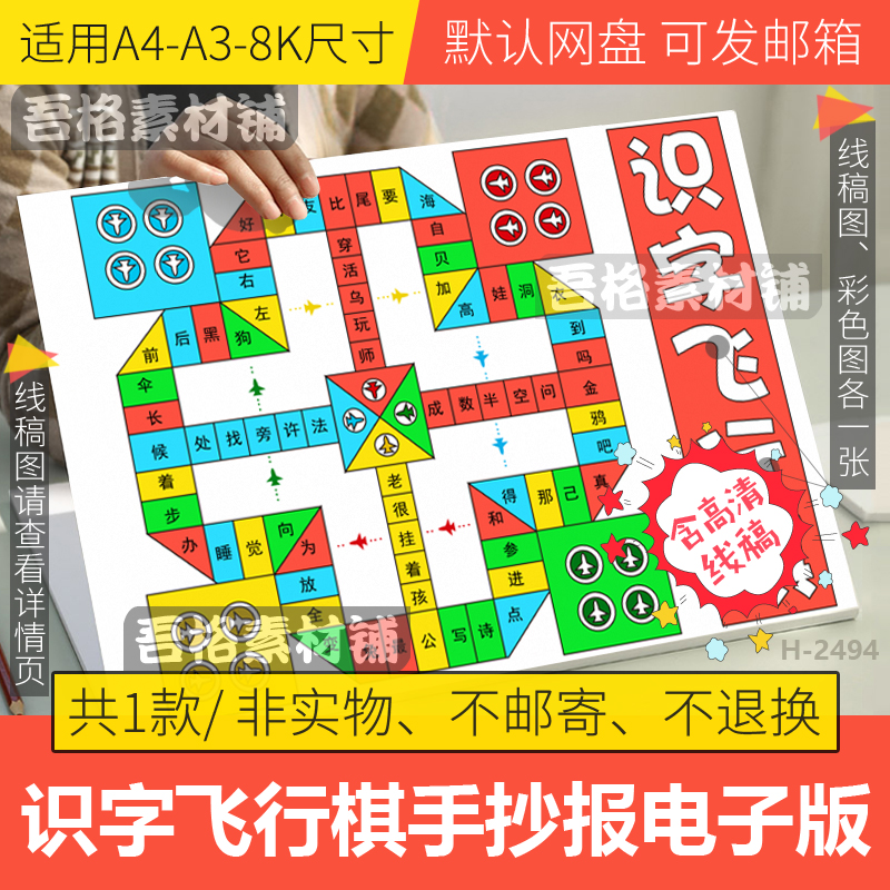 难识字飞行棋怎么玩的 难识字飞行棋怎么玩的视频教程 难识字飞行棋怎么玩的 难识字飞行棋怎么玩的视频教程